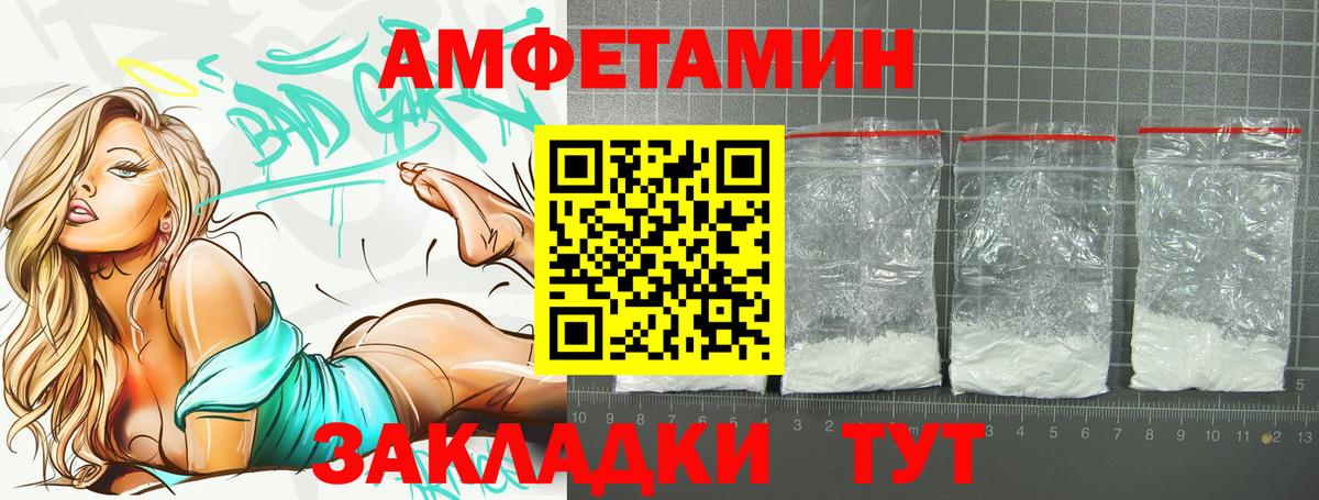 Амфетамин 97% Похвистнево