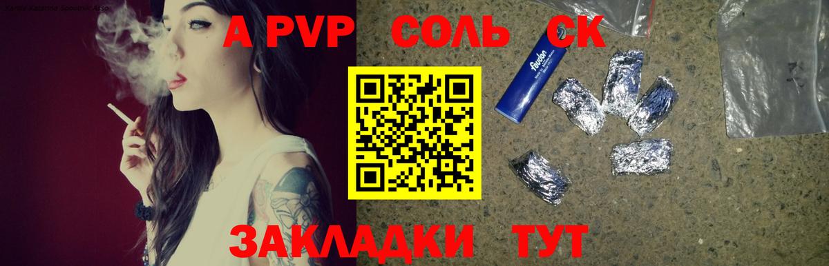 Alfa_PVP  Alpha-PVP СК КРИС  Вход с VPN  A-PVP Crystall  APVP Соль  Похвистнево 