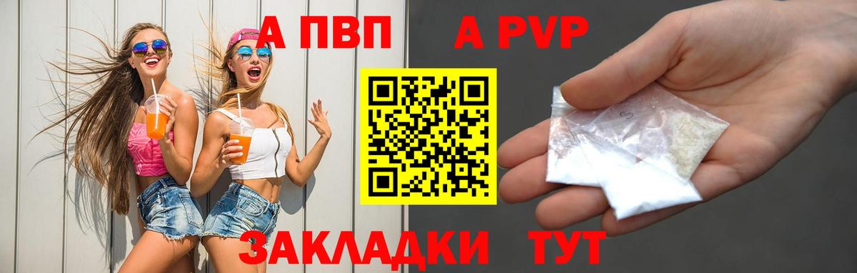 A PVP VHQ Похвистнево