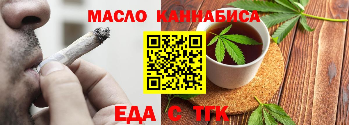 Похвистнево  Еда ТГК конопля  Вход с VPN 