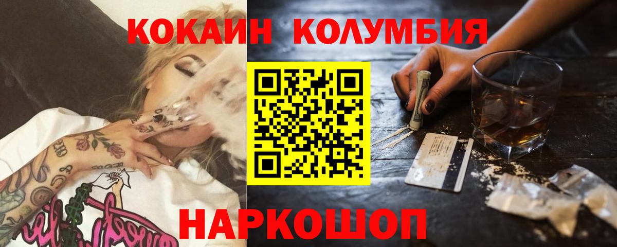 Cocaine FishScale  наркота  Похвистнево  Вход с VPN  КОКАИН 