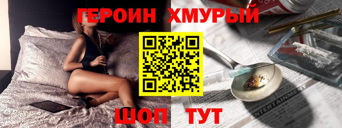 Героин афганец  Вход с VPN  Похвистнево 