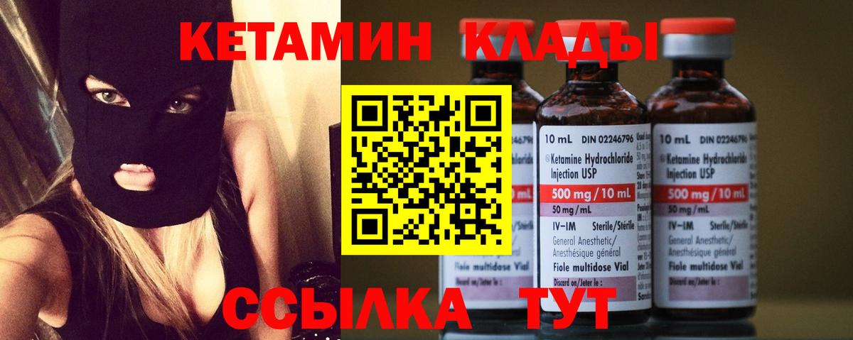 shop состав  Вход с VPN  Похвистнево  Кетамин ketamine  КЕТАМИН ketamine 