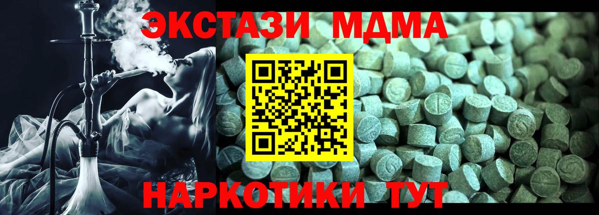 MDMA  МДМА VHQ  Вход с VPN  Похвистнево 