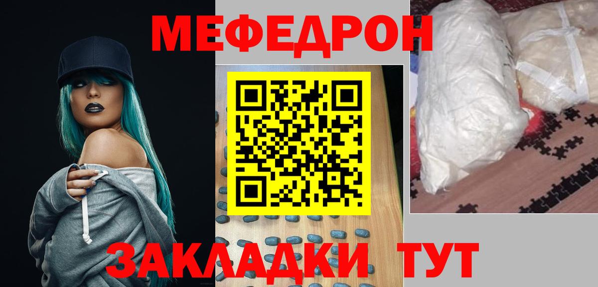 Меф VHQ  Вход с VPN  Похвистнево 