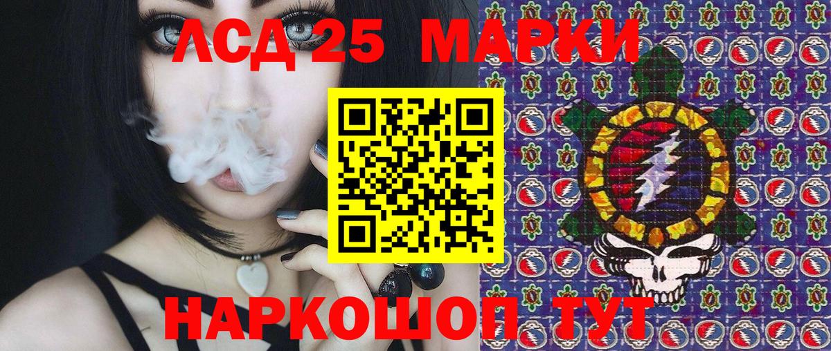 Марки 25I-NBOMe 1500мкг Похвистнево