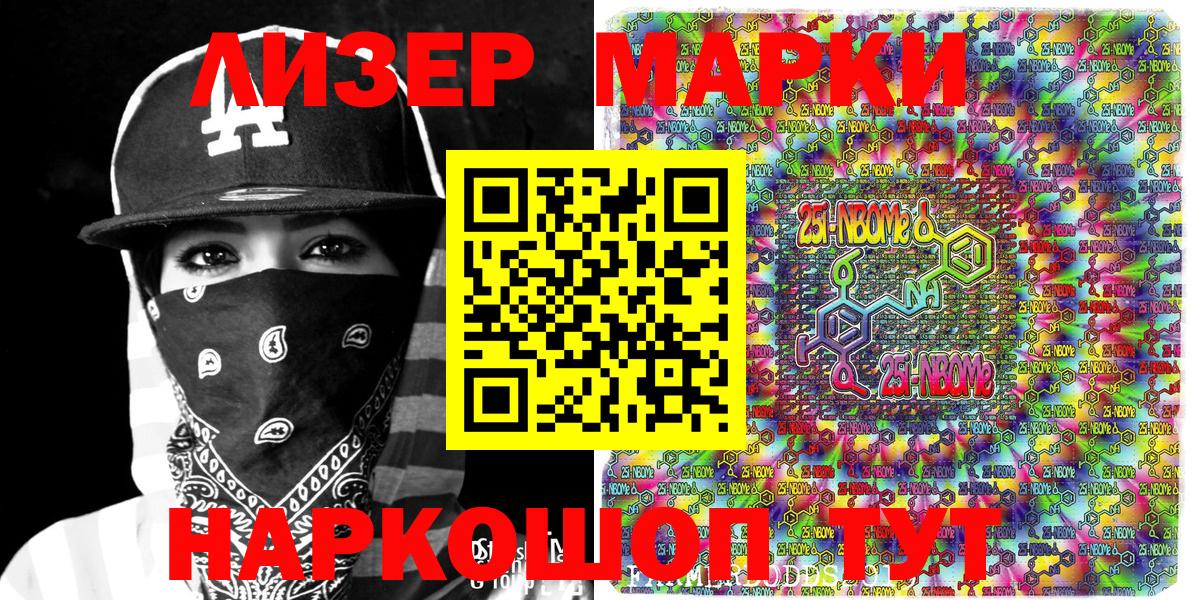 Похвистнево  Марки N-bome  Наркотические марки 1,8мг  Вход с VPN  Наркотические марки 1,8мг 